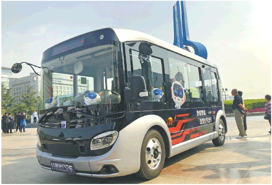 一张公交卡畅行山东省会经济圈7市5G概念公交车亮相