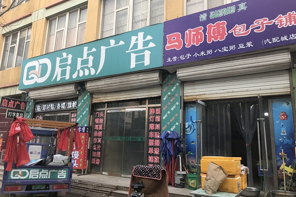 配套图-周边商业