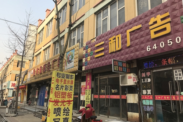 配套图-周边商业