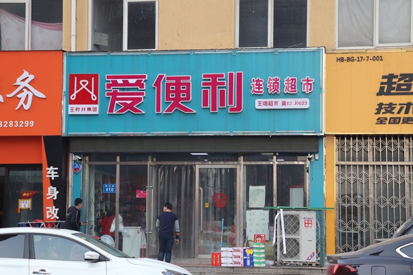 配套图-周边商业