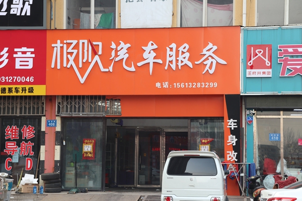 配套图-周边商业