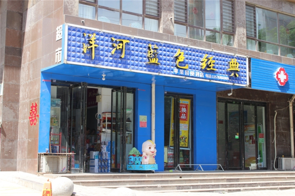 配套图-楼盘周边配套