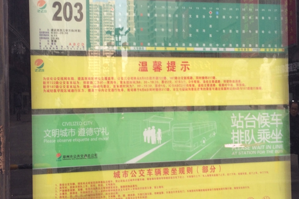 位置图-升龙天玺交通图