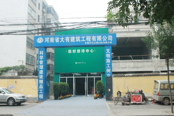 售楼处-楼盘现场环境