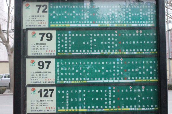 配套图-公交站牌