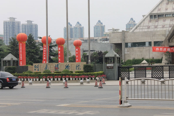 配套图-河南省博物院