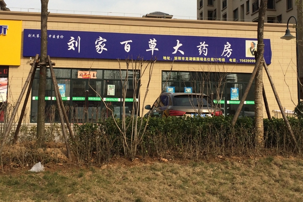 配套图-楼盘周边配套
