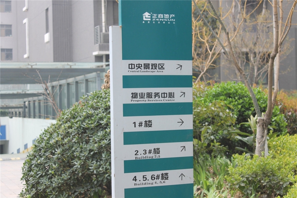 售楼处-正商新蓝钻3期实景图