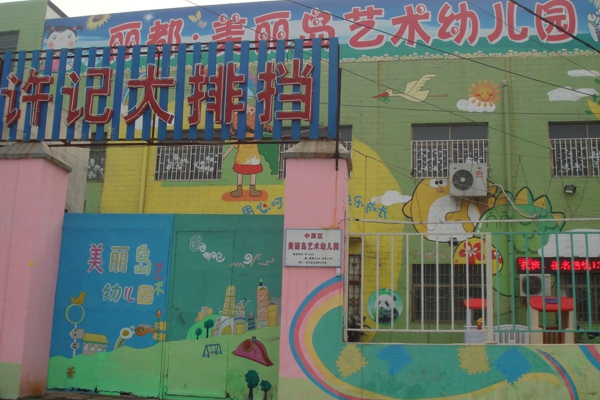 配套图-楼盘周边配套