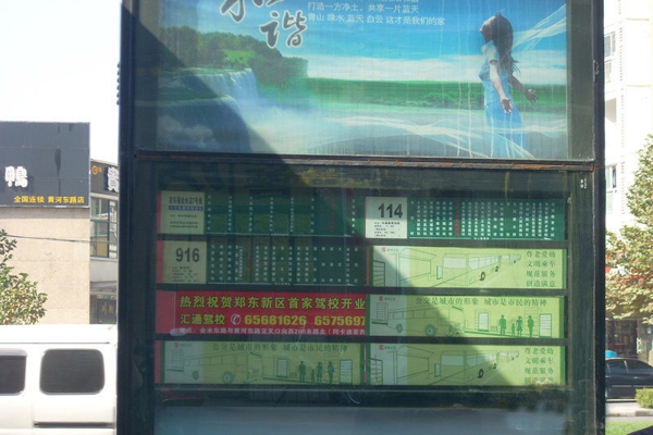 配套图-公交站牌