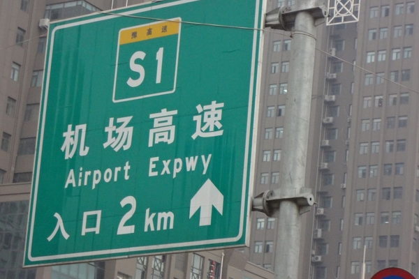 配套图-升龙凤凰城周边配套图