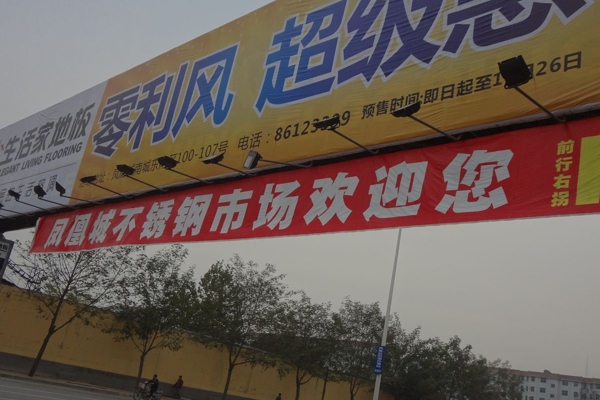 配套图-升龙凤凰城周边配套图