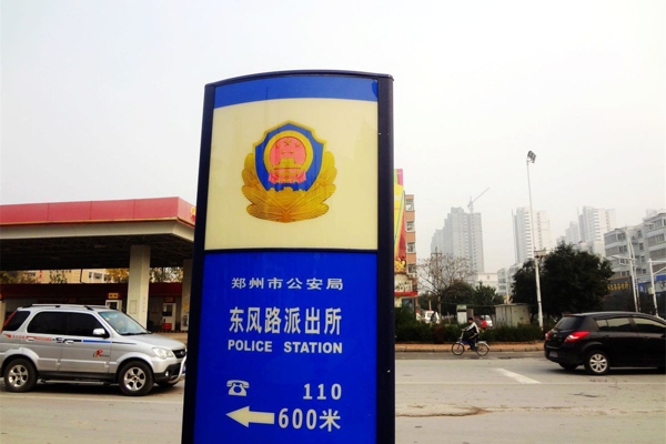 配套图-普罗旺世附近的派出所