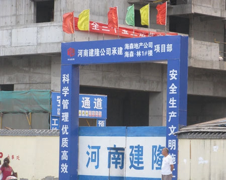 售楼处-楼盘现场环境