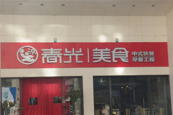 配套图-海赋国际配套图