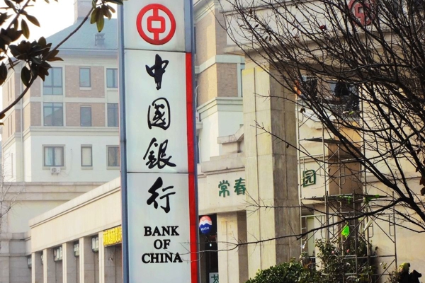 配套图-中国银行
