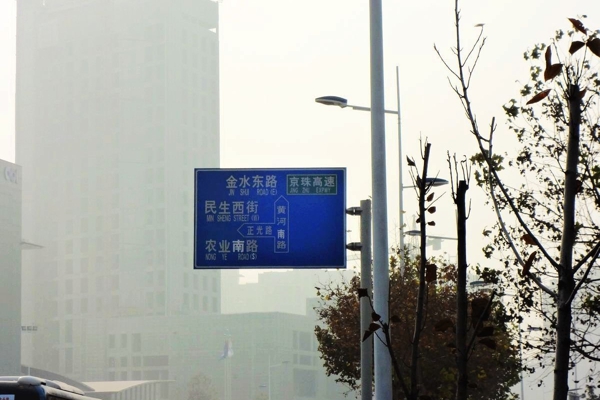 配套图-指示牌