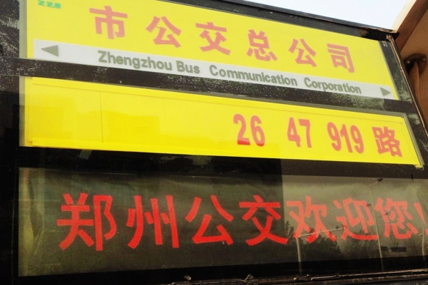 配套图-公交站牌