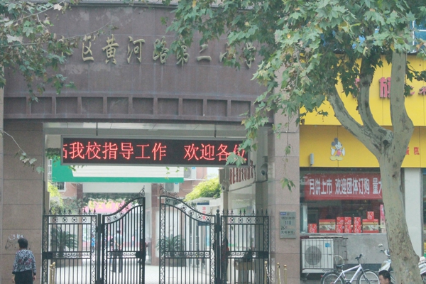 配套图-楼盘周边配套