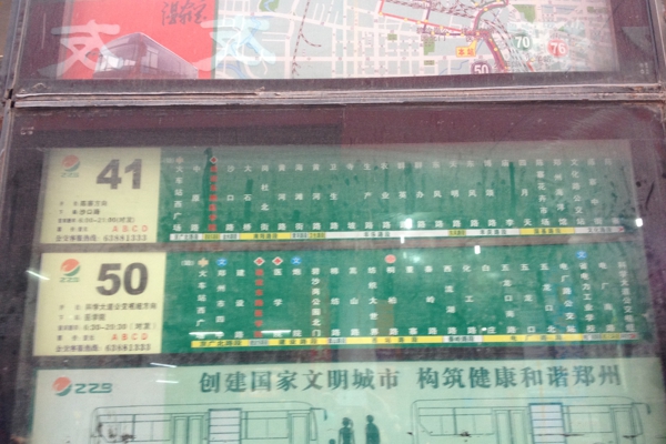 位置图-金源大都汇交通图