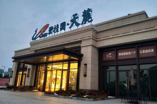 售楼处-楼盘现场环境