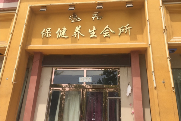 配套图-楼盘周边配套