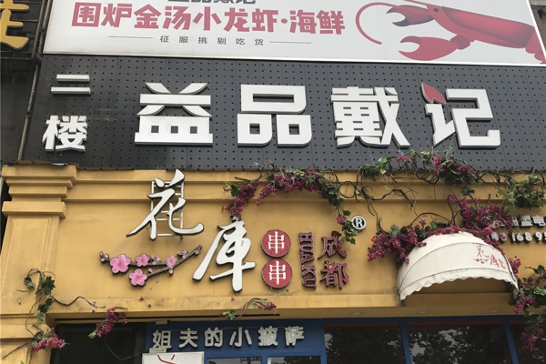 配套图-楼盘周边配套