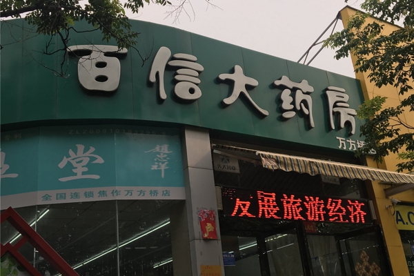 配套图-楼盘周边配套