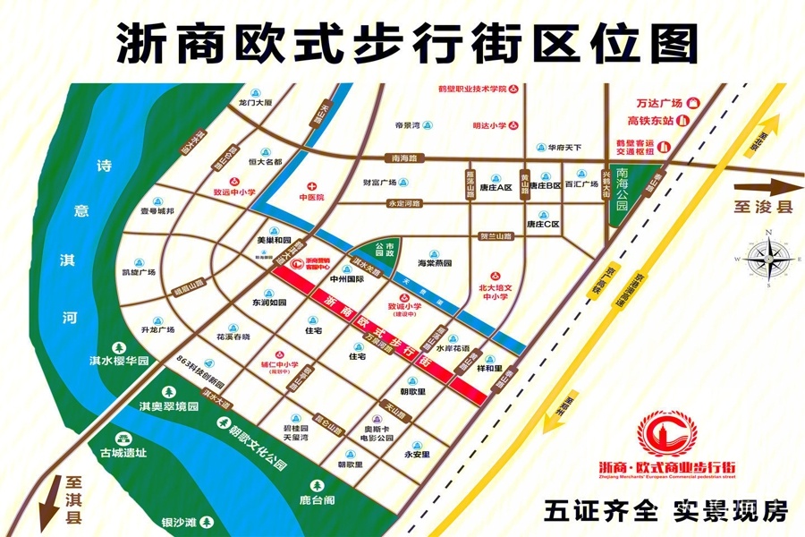 浙商欧式商业步行街位置图