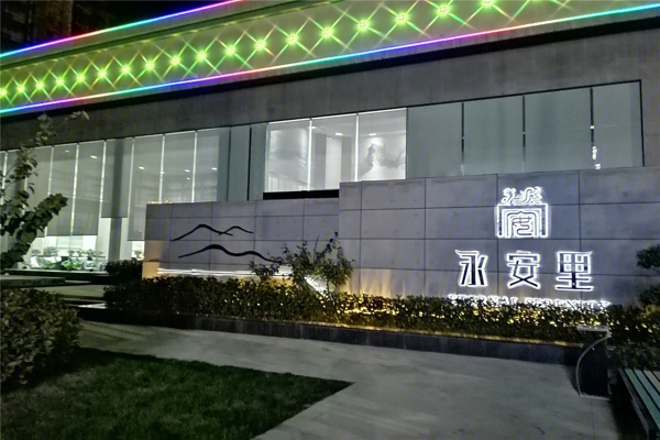 售楼处-楼盘现场环境