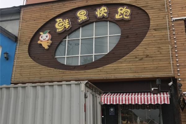 配套图-楼盘周边配套