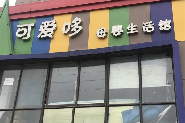 配套图-楼盘周边配套
