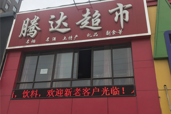配套图-楼盘周边配套