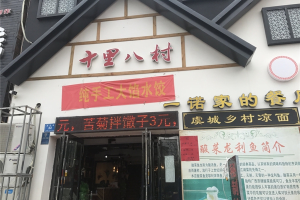 配套图-楼盘周边配套