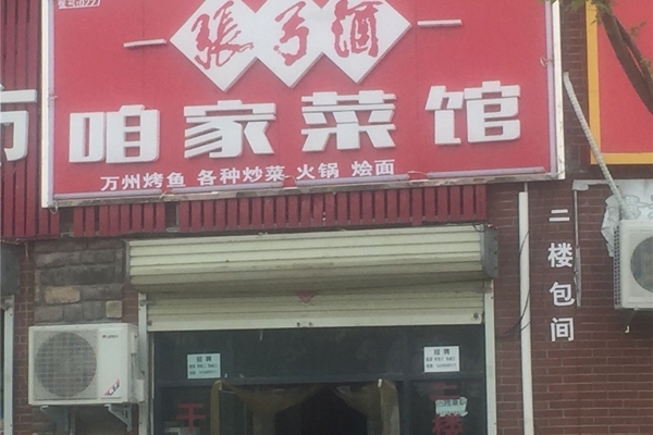 配套图-楼盘周边配套