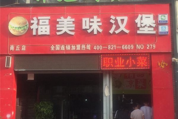 配套图-楼盘周边配套