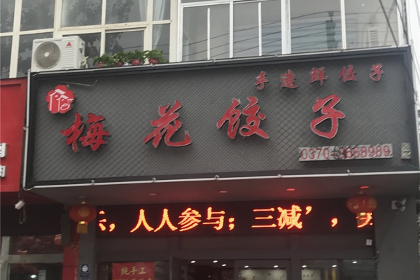 配套图-楼盘周边配套