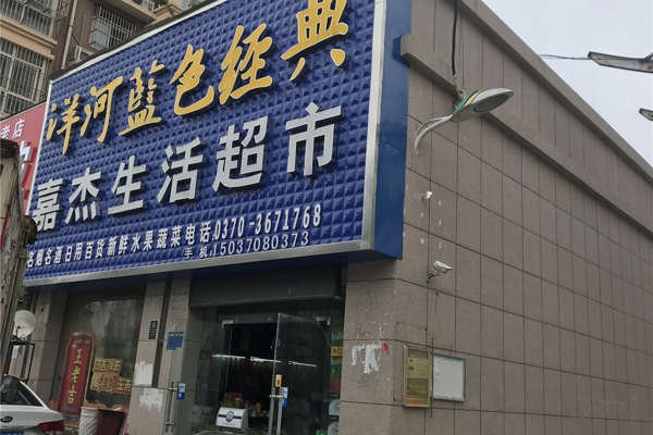 配套图-楼盘周边配套