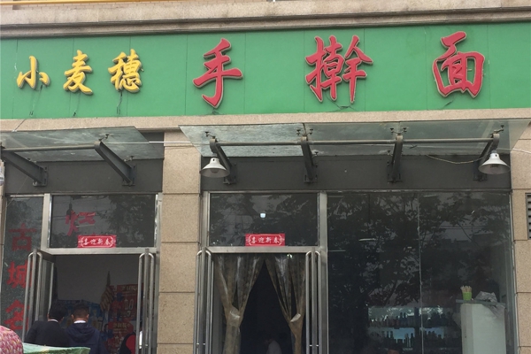配套图-楼盘周边配套