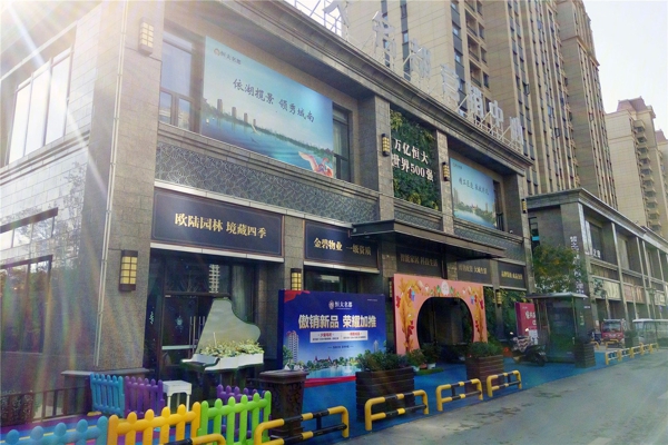 售楼处-楼盘现场环境