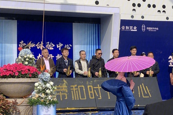 售楼处-楼盘现场环境