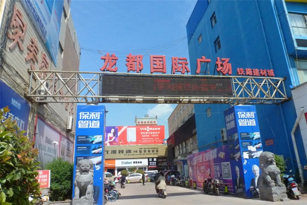 配套图-楼盘周边配套