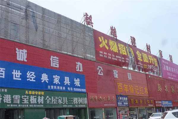 配套图-楼盘周边配套