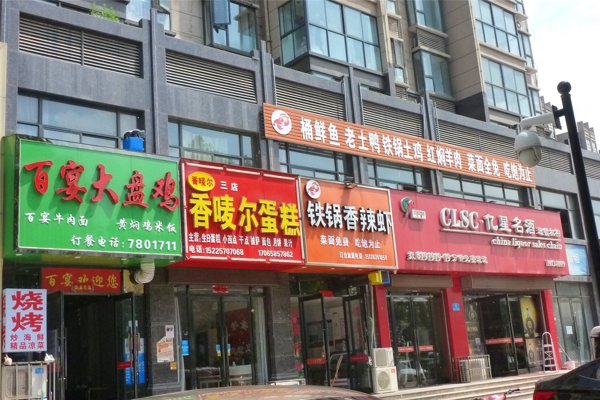 配套图-楼盘周边配套
