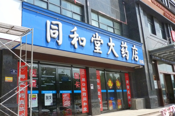 配套图-楼盘周边配套