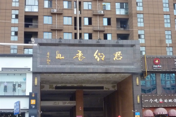 售楼处-楼盘现场环境