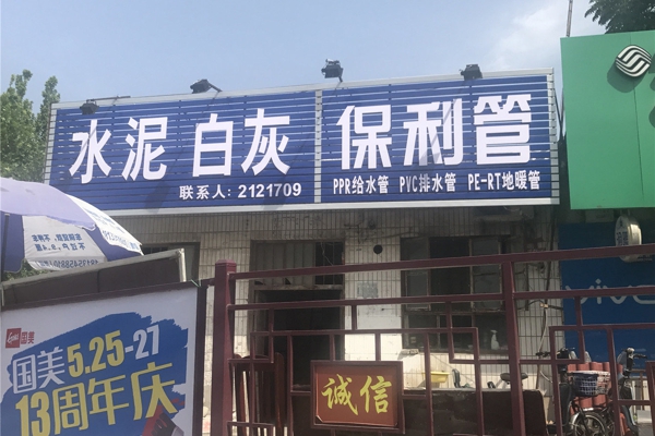 配套图-楼盘周边配套