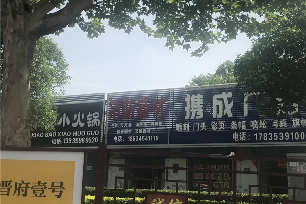 配套图-楼盘周边配套