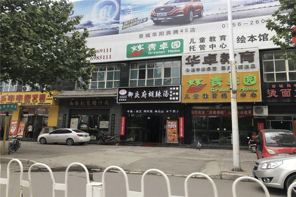 配套图-楼盘周边配套