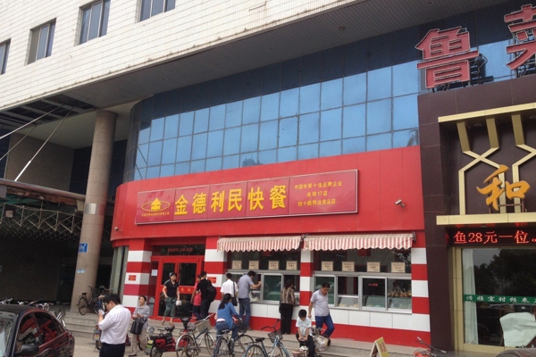 配套图-快餐店